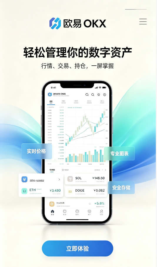 欧交易所官网下载使用图解1